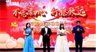 不忘初心 行穩(wěn)致遠(yuǎn)——民豐種業(yè)2019年終總結(jié)會(huì)、年度獎(jiǎng)金發(fā)放會(huì)及2020年會(huì)演出圓滿結(jié)束